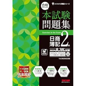 総務、簿記セット 81YLBYSfj+L.jpg